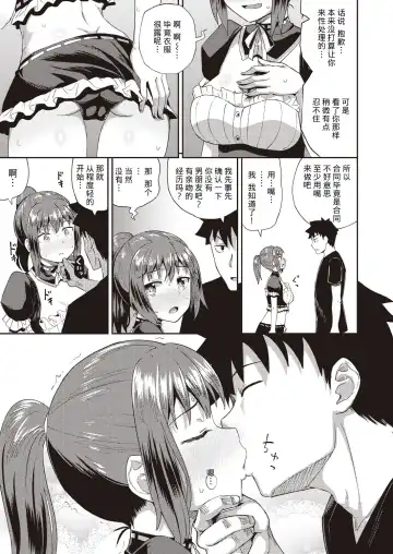 [Poncocchan] Osananajimi wa Ore no Senzoku Okuchi Maid 1-5 Fhentai - Page 12
