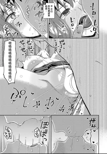 [Poncocchan] Osananajimi wa Ore no Senzoku Okuchi Maid 1-5 Fhentai - Page 126