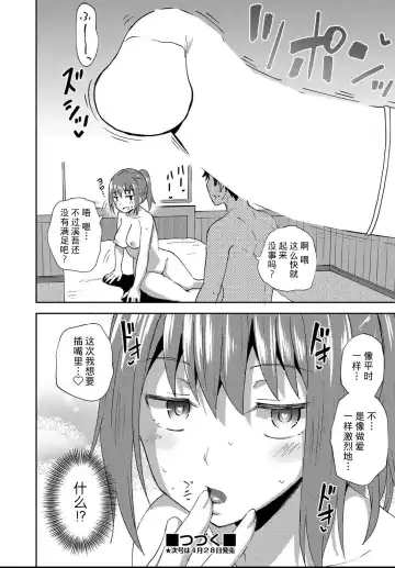 [Poncocchan] Osananajimi wa Ore no Senzoku Okuchi Maid 1-5 Fhentai - Page 131