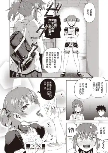 [Poncocchan] Osananajimi wa Ore no Senzoku Okuchi Maid 1-5 Fhentai - Page 147