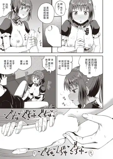 [Poncocchan] Osananajimi wa Ore no Senzoku Okuchi Maid 1-5 Fhentai - Page 16