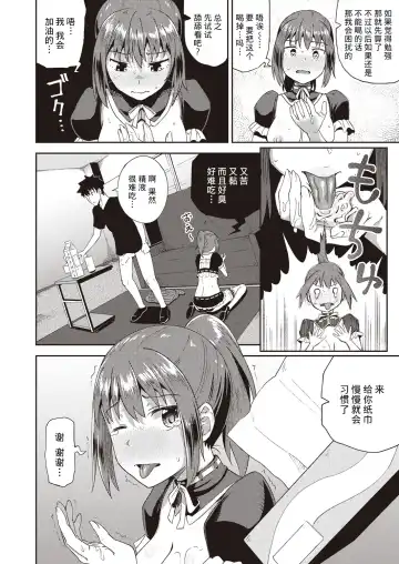 [Poncocchan] Osananajimi wa Ore no Senzoku Okuchi Maid 1-5 Fhentai - Page 19