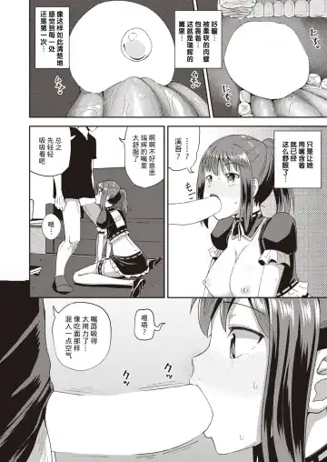 [Poncocchan] Osananajimi wa Ore no Senzoku Okuchi Maid 1-5 Fhentai - Page 25