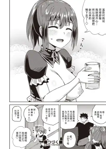 [Poncocchan] Osananajimi wa Ore no Senzoku Okuchi Maid 1-5 Fhentai - Page 33