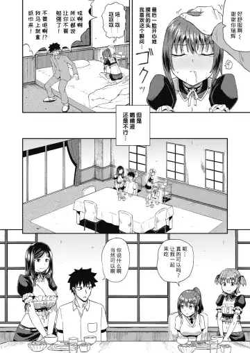[Poncocchan] Osananajimi wa Ore no Senzoku Okuchi Maid 1-5 Fhentai - Page 39