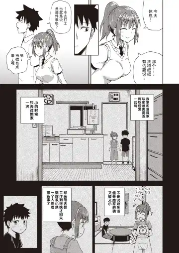[Poncocchan] Osananajimi wa Ore no Senzoku Okuchi Maid 1-5 Fhentai - Page 4