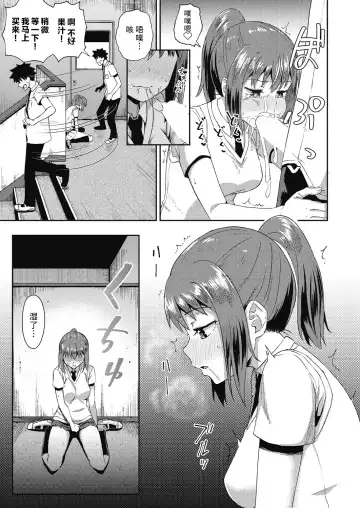 [Poncocchan] Osananajimi wa Ore no Senzoku Okuchi Maid 1-5 Fhentai - Page 44