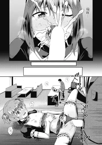 [Poncocchan] Osananajimi wa Ore no Senzoku Okuchi Maid 1-5 Fhentai - Page 46