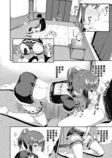 [Poncocchan] Osananajimi wa Ore no Senzoku Okuchi Maid 1-5 Fhentai - Page 51