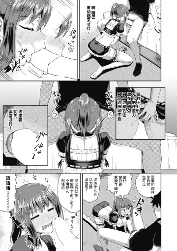 [Poncocchan] Osananajimi wa Ore no Senzoku Okuchi Maid 1-5 Fhentai - Page 52