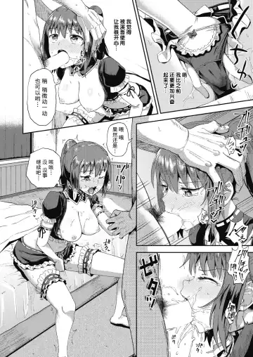 [Poncocchan] Osananajimi wa Ore no Senzoku Okuchi Maid 1-5 Fhentai - Page 55