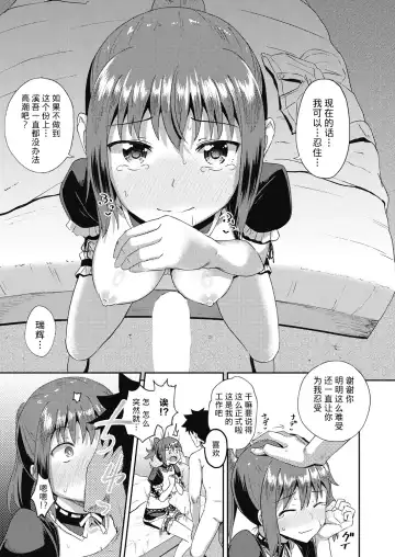 [Poncocchan] Osananajimi wa Ore no Senzoku Okuchi Maid 1-5 Fhentai - Page 56