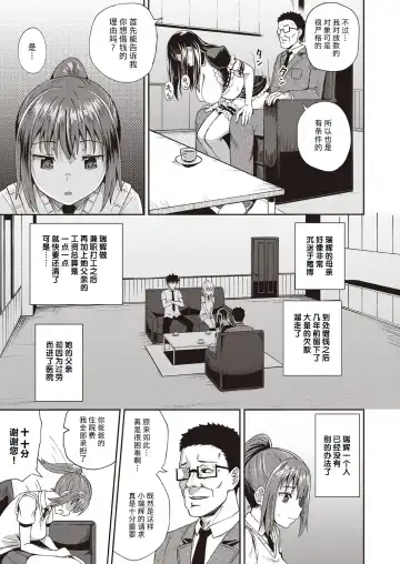 [Poncocchan] Osananajimi wa Ore no Senzoku Okuchi Maid 1-5 Fhentai - Page 6