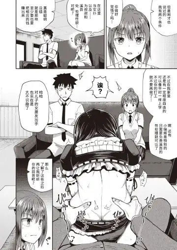 [Poncocchan] Osananajimi wa Ore no Senzoku Okuchi Maid 1-5 Fhentai - Page 7