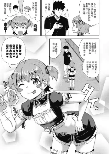 [Poncocchan] Osananajimi wa Ore no Senzoku Okuchi Maid 1-5 Fhentai - Page 70