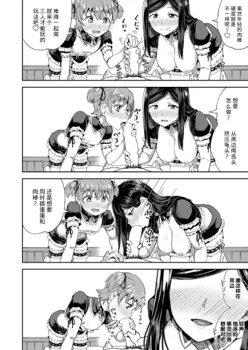 [Poncocchan] Osananajimi wa Ore no Senzoku Okuchi Maid 1-5 Fhentai - Page 73