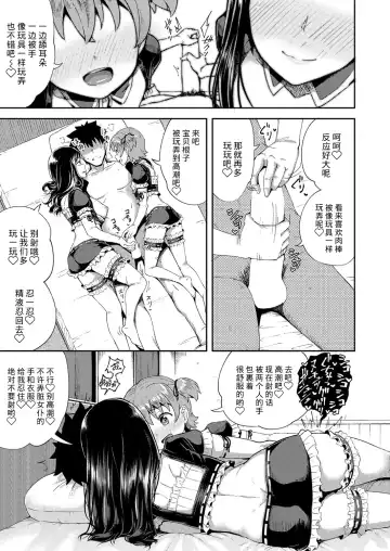 [Poncocchan] Osananajimi wa Ore no Senzoku Okuchi Maid 1-5 Fhentai - Page 74