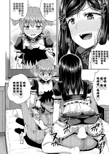 [Poncocchan] Osananajimi wa Ore no Senzoku Okuchi Maid 1-5 Fhentai - Page 85