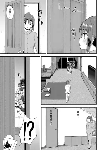 [Poncocchan] Osananajimi wa Ore no Senzoku Okuchi Maid 1-5 Fhentai - Page 88