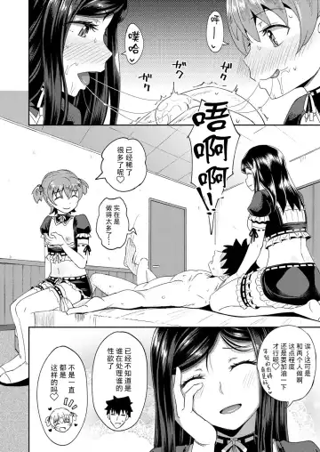 [Poncocchan] Osananajimi wa Ore no Senzoku Okuchi Maid 1-5 Fhentai - Page 95