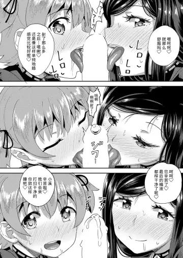 [Poncocchan] Osananajimi wa Ore no Senzoku Okuchi Maid 1-5 Fhentai - Page 97