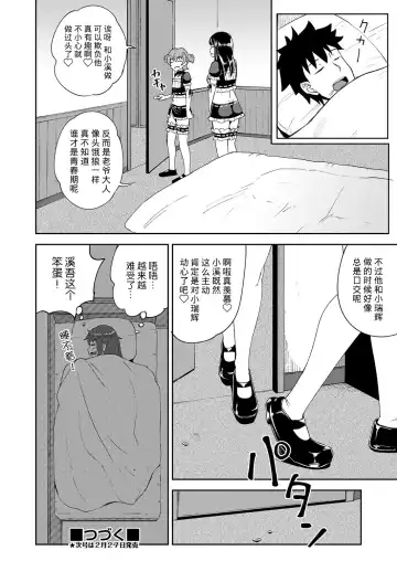 [Poncocchan] Osananajimi wa Ore no Senzoku Okuchi Maid 1-5 Fhentai - Page 99