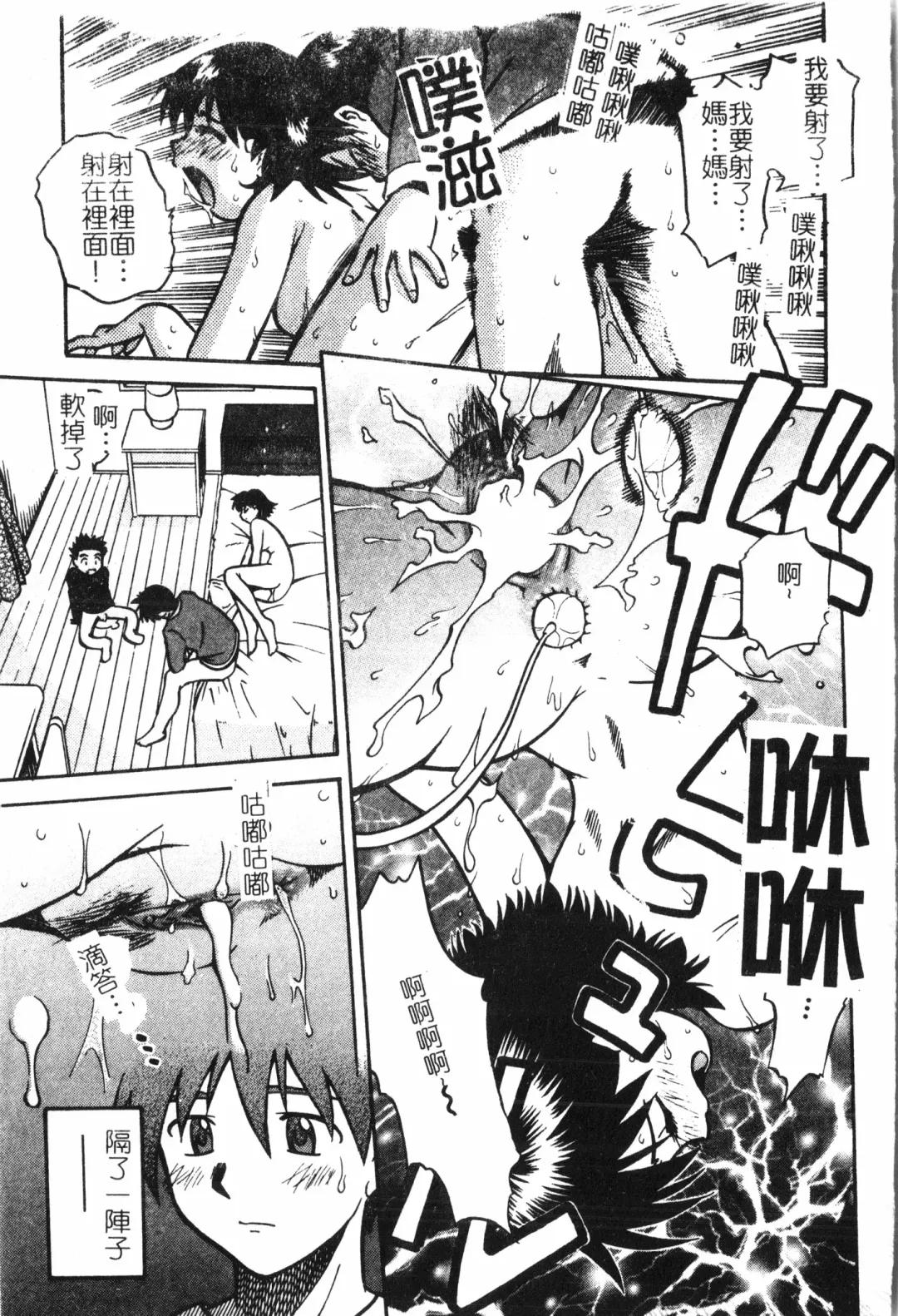 Inyoku Oyako Vol.2 [Chinese] pixelup Fhentai - Page 120