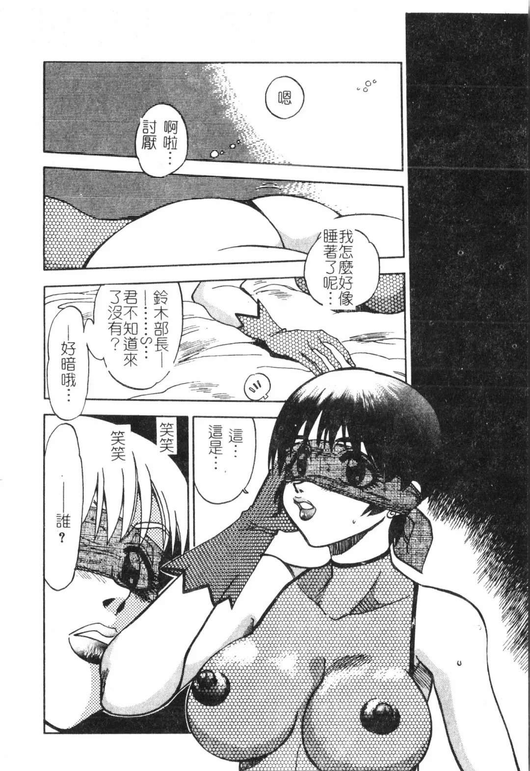 Inyoku Oyako Vol.2 [Chinese] pixelup Fhentai - Page 147