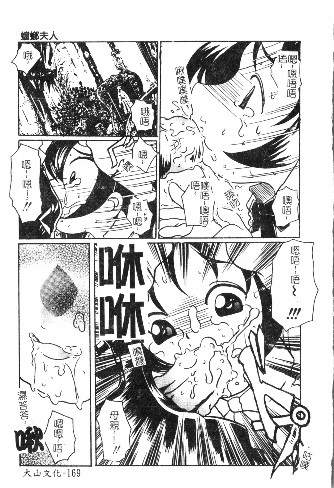 Inyoku Oyako Vol.2 [Chinese] pixelup Fhentai - Page 172