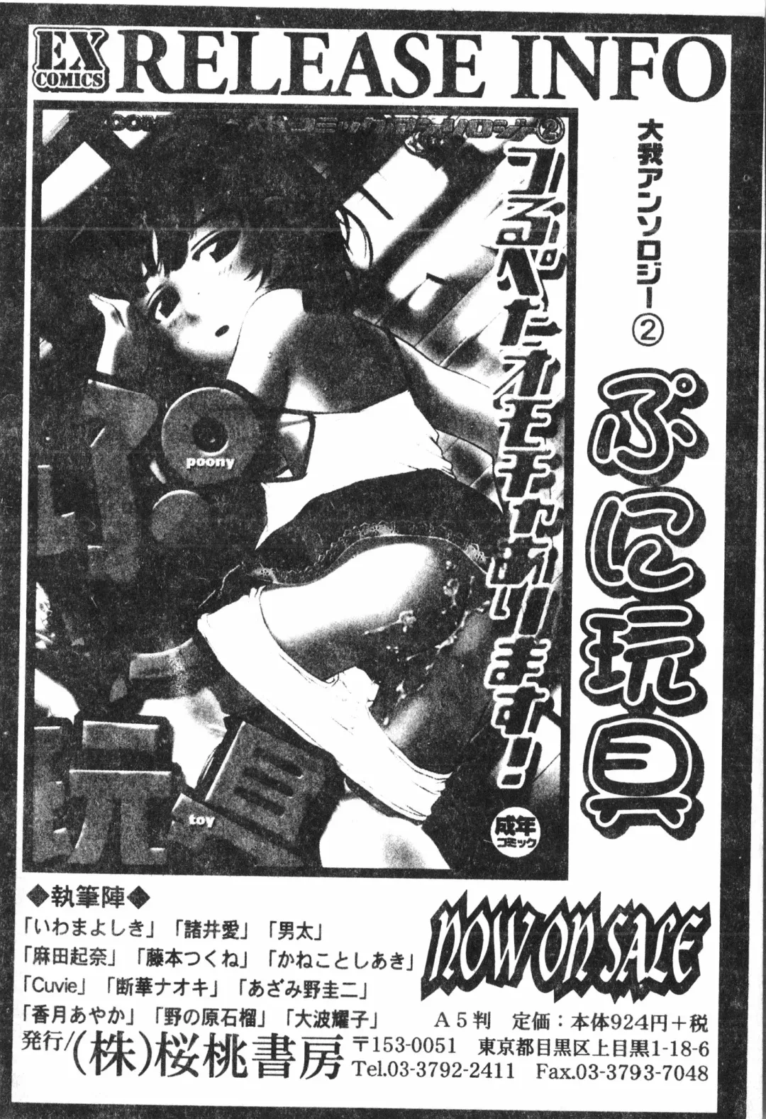 Inyoku Oyako Vol.2 [Chinese] pixelup Fhentai - Page 189