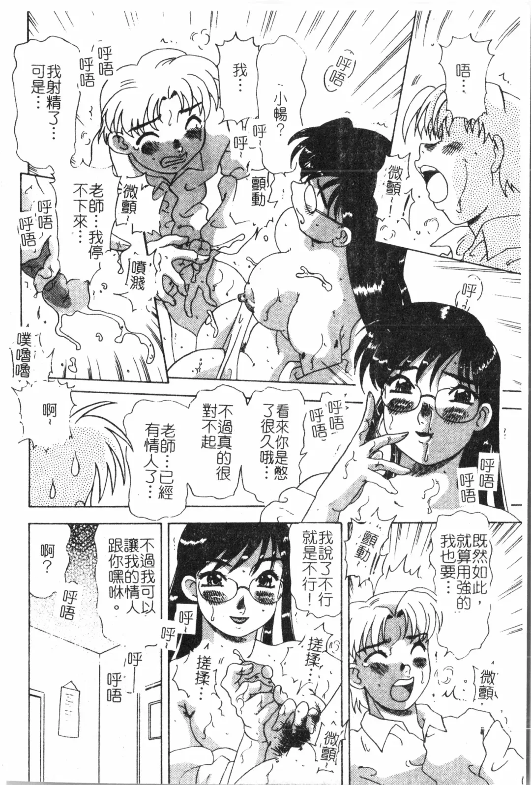 Inyoku Oyako Vol.2 [Chinese] pixelup Fhentai - Page 25
