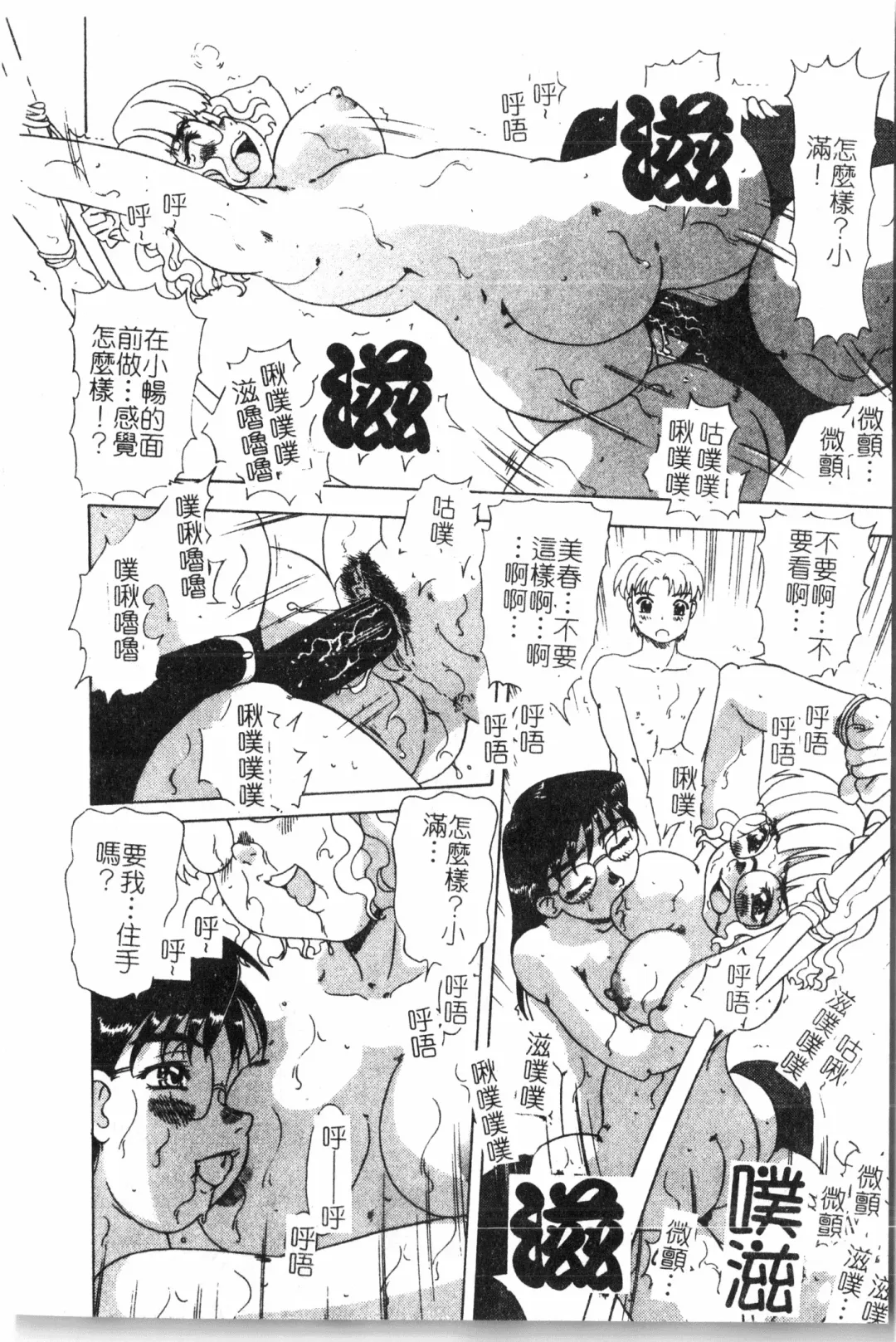 Inyoku Oyako Vol.2 [Chinese] pixelup Fhentai - Page 33