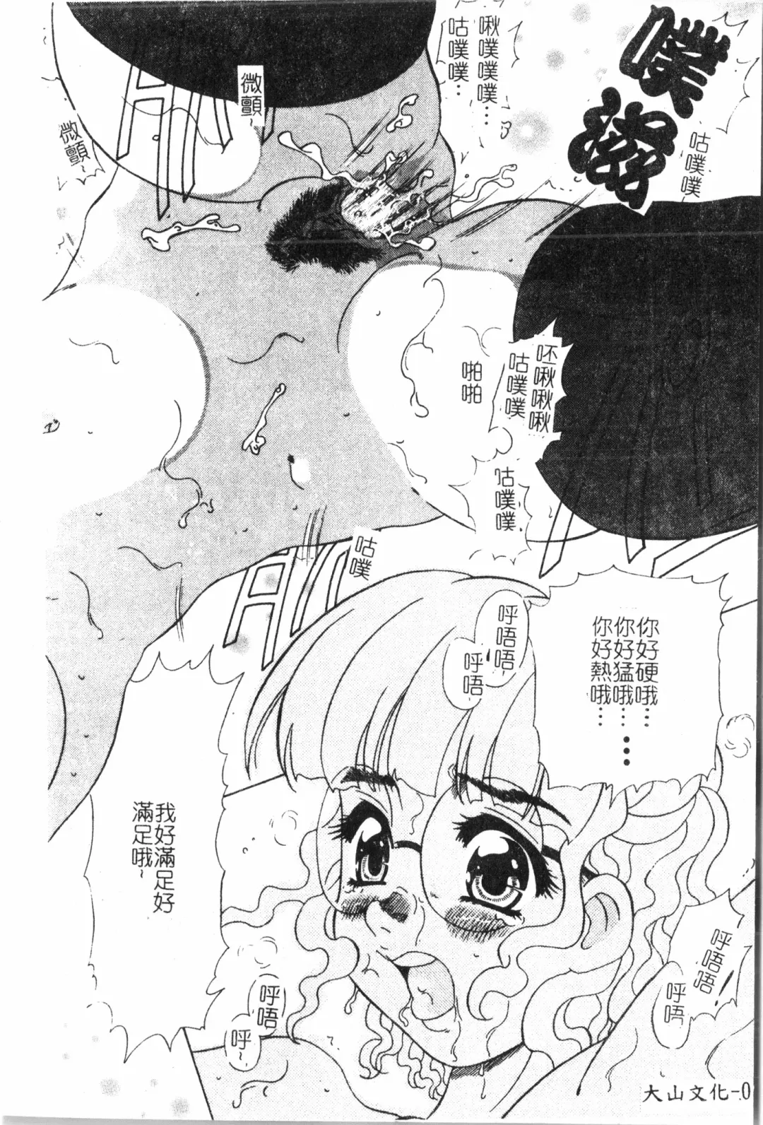 Inyoku Oyako Vol.2 [Chinese] pixelup Fhentai - Page 39