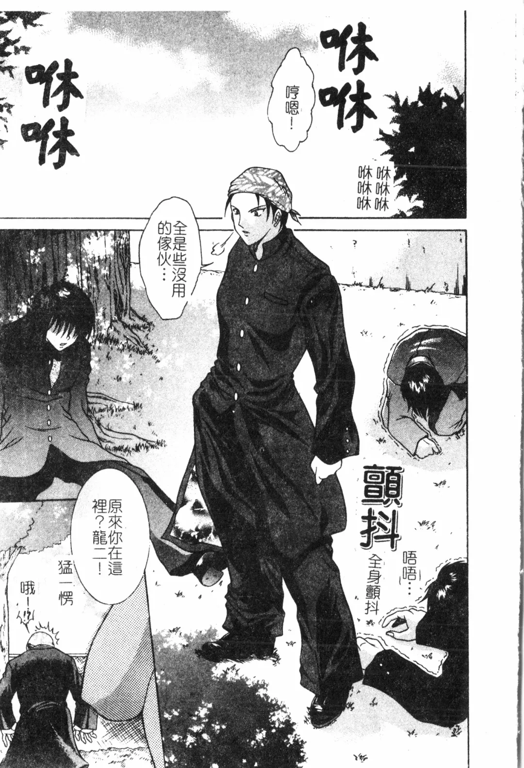 Inyoku Oyako Vol.2 [Chinese] pixelup Fhentai - Page 44