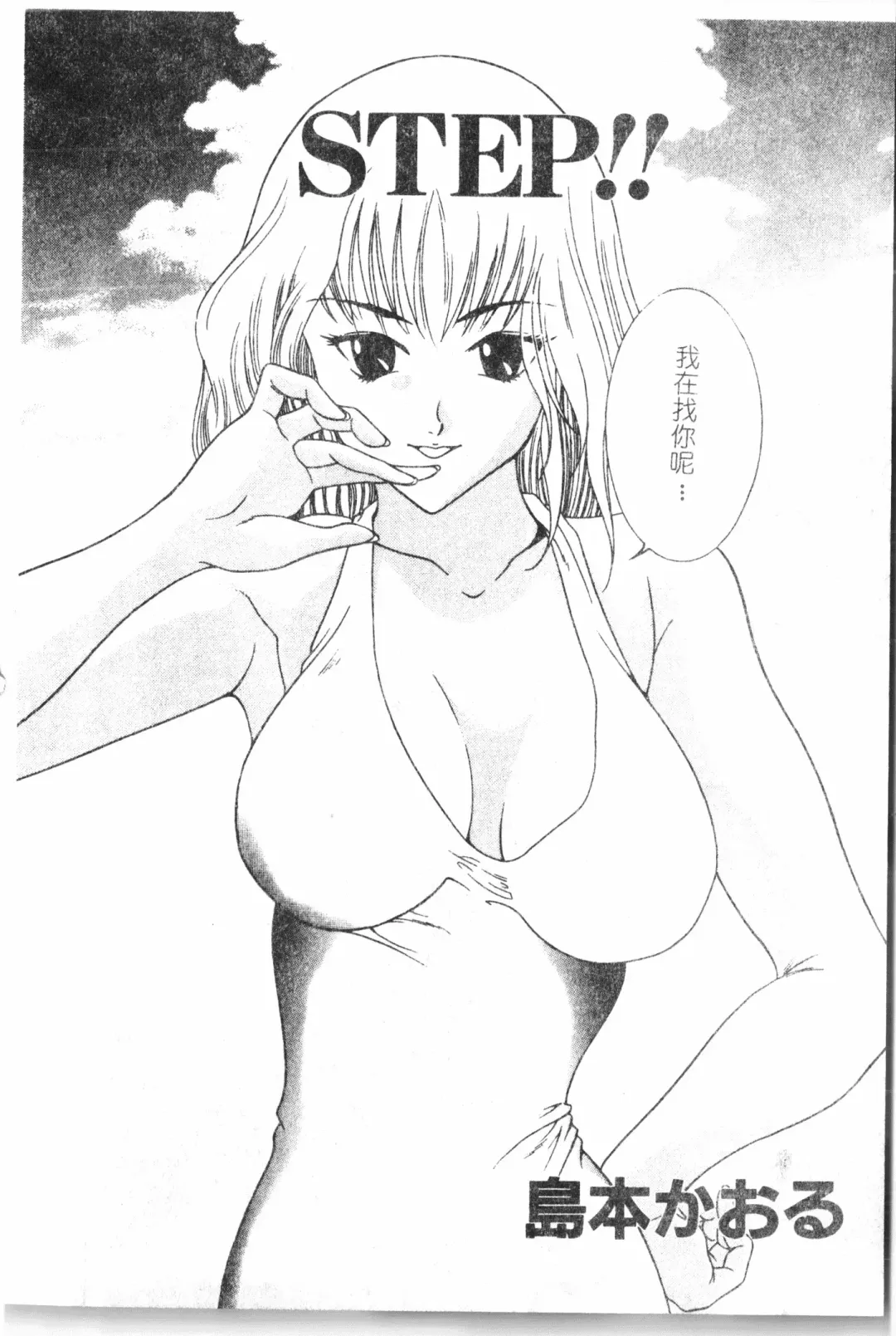 Inyoku Oyako Vol.2 [Chinese] pixelup Fhentai - Page 45