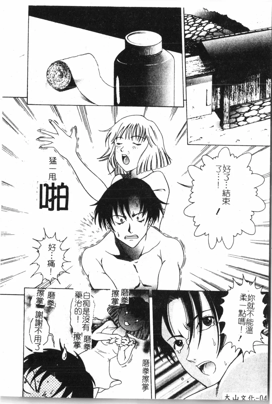 Inyoku Oyako Vol.2 [Chinese] pixelup Fhentai - Page 47