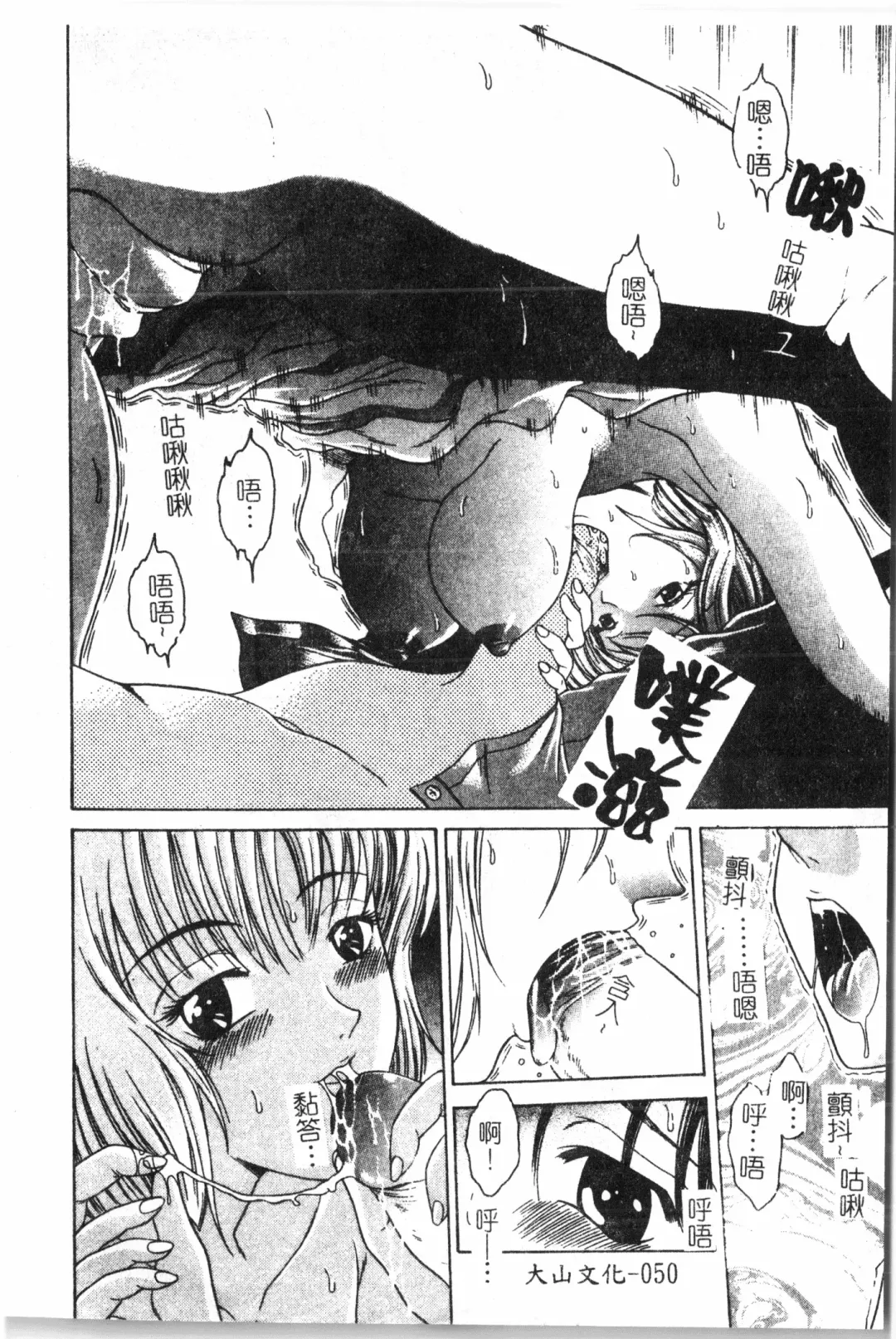 Inyoku Oyako Vol.2 [Chinese] pixelup Fhentai - Page 53