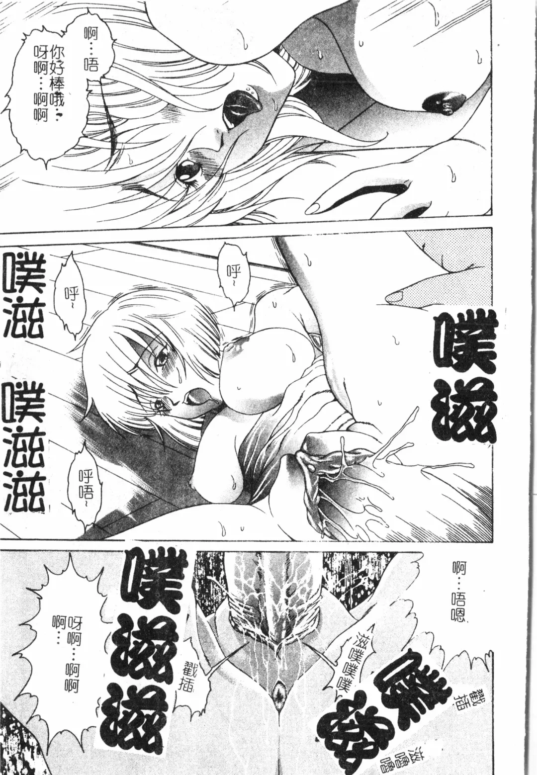 Inyoku Oyako Vol.2 [Chinese] pixelup Fhentai - Page 60