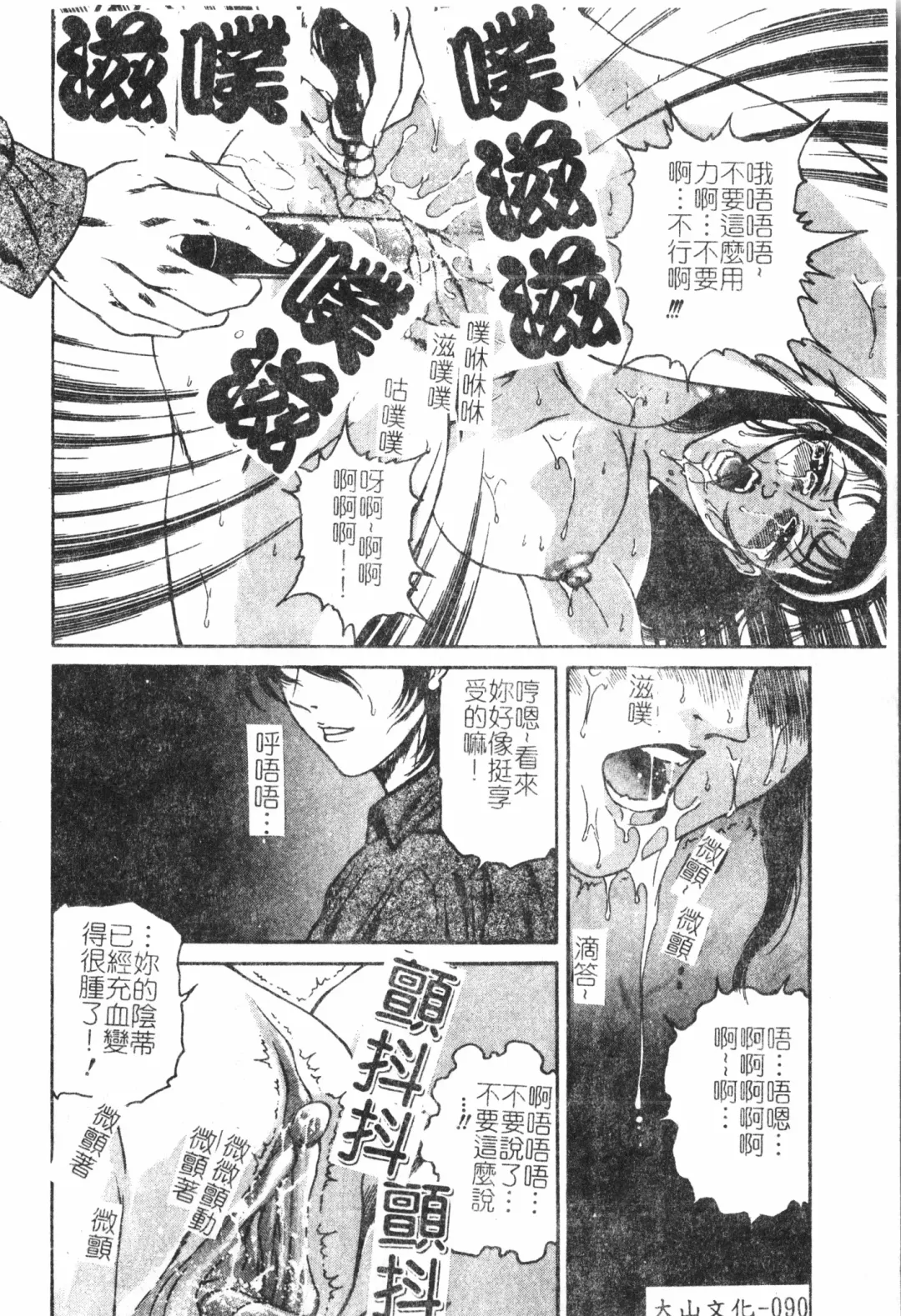 Inyoku Oyako Vol.2 [Chinese] pixelup Fhentai - Page 93