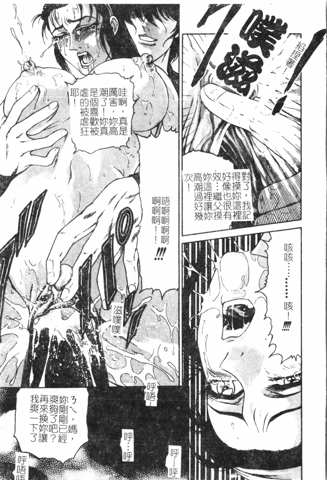 Inyoku Oyako Vol.2 [Chinese] pixelup Fhentai - Page 94