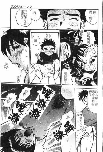 Inyoku Oyako Vol.2 [Chinese] pixelup Fhentai - Page 118