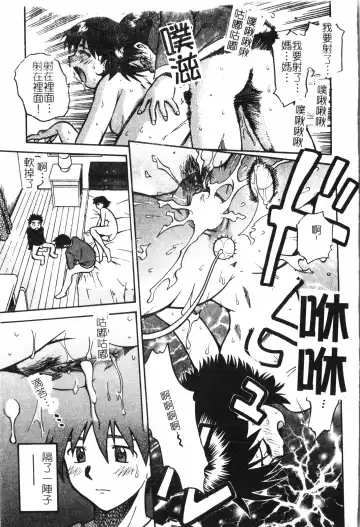 Inyoku Oyako Vol.2 [Chinese] pixelup Fhentai - Page 120