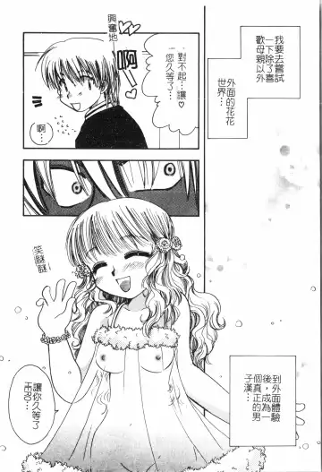 Inyoku Oyako Vol.2 [Chinese] pixelup Fhentai - Page 123