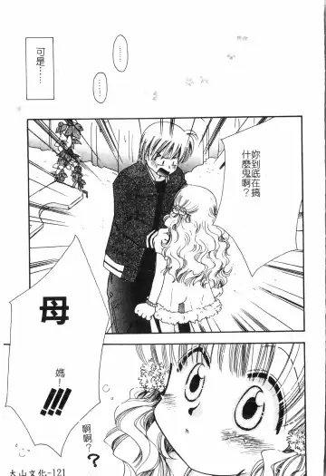 Inyoku Oyako Vol.2 [Chinese] pixelup Fhentai - Page 124