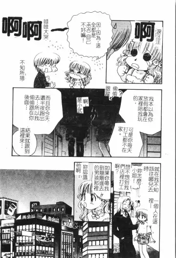 Inyoku Oyako Vol.2 [Chinese] pixelup Fhentai - Page 125