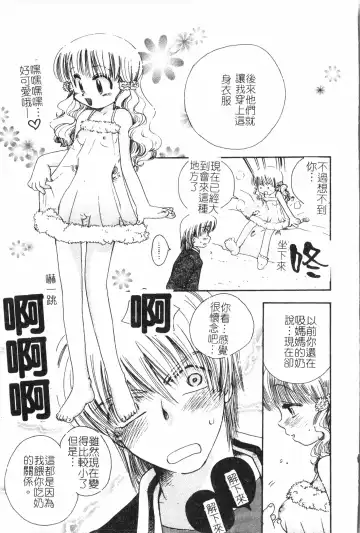 Inyoku Oyako Vol.2 [Chinese] pixelup Fhentai - Page 126