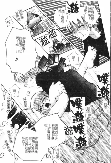 Inyoku Oyako Vol.2 [Chinese] pixelup Fhentai - Page 132