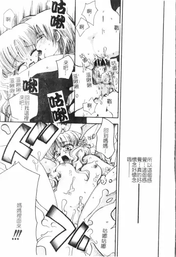 Inyoku Oyako Vol.2 [Chinese] pixelup Fhentai - Page 136