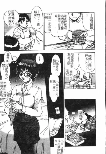 Inyoku Oyako Vol.2 [Chinese] pixelup Fhentai - Page 142