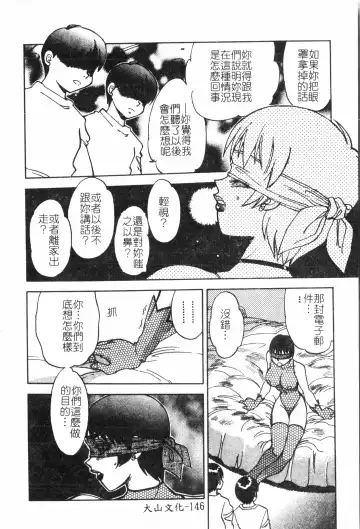 Inyoku Oyako Vol.2 [Chinese] pixelup Fhentai - Page 149